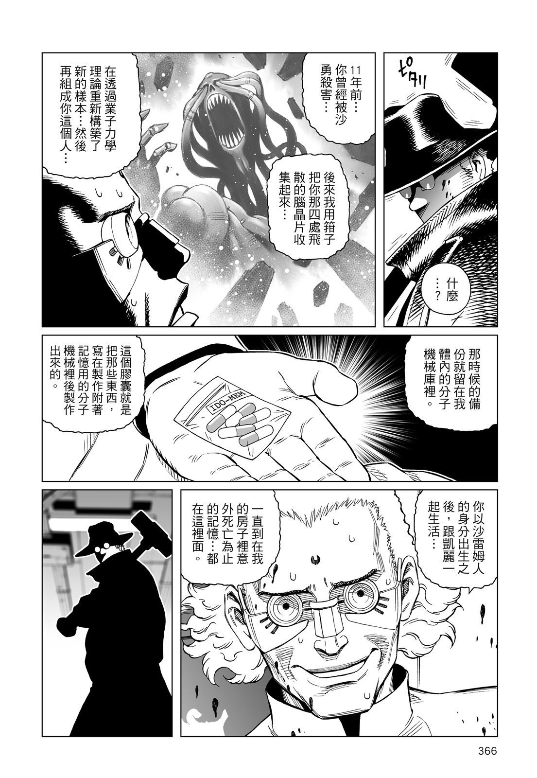 第365页