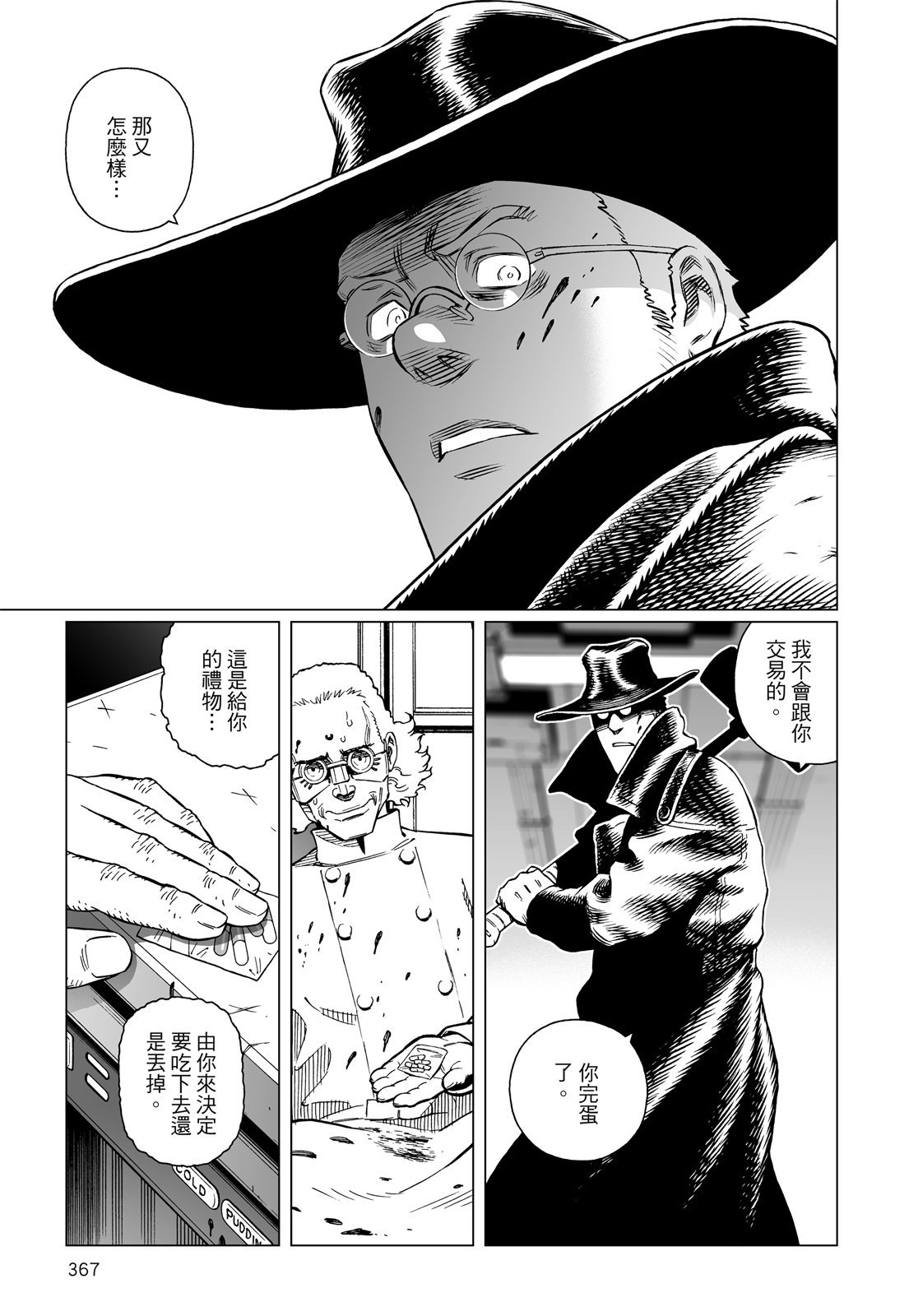 第366页