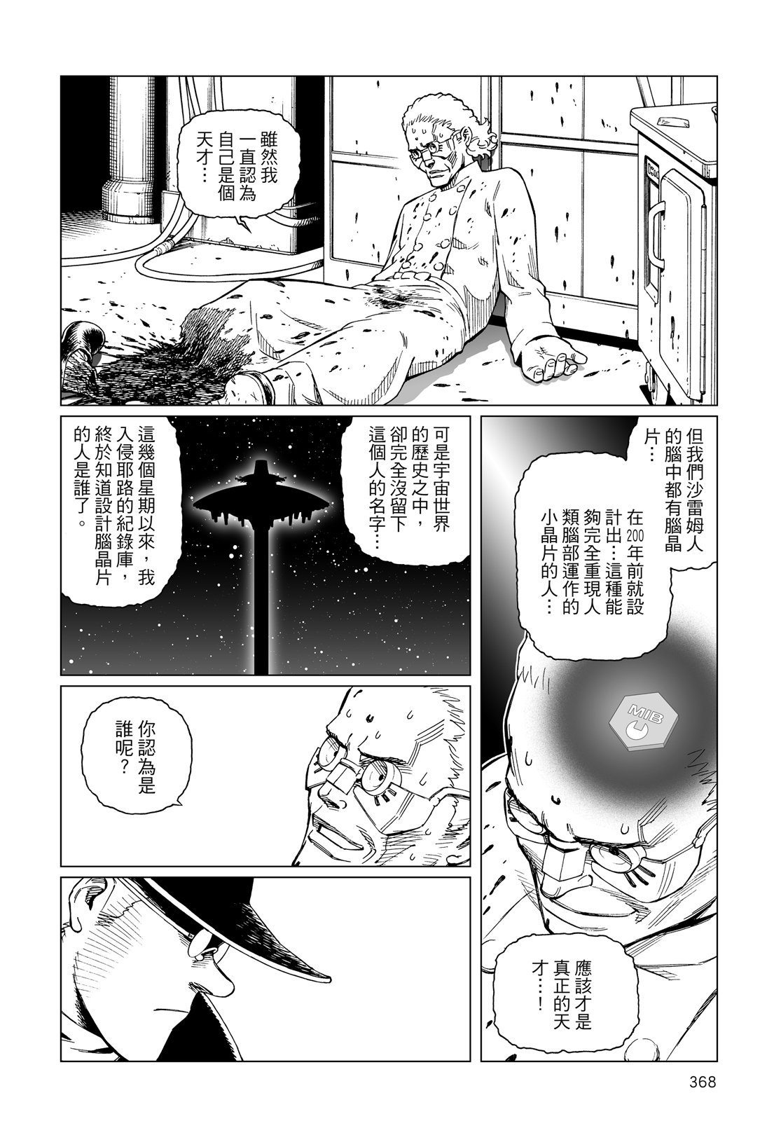 第367页