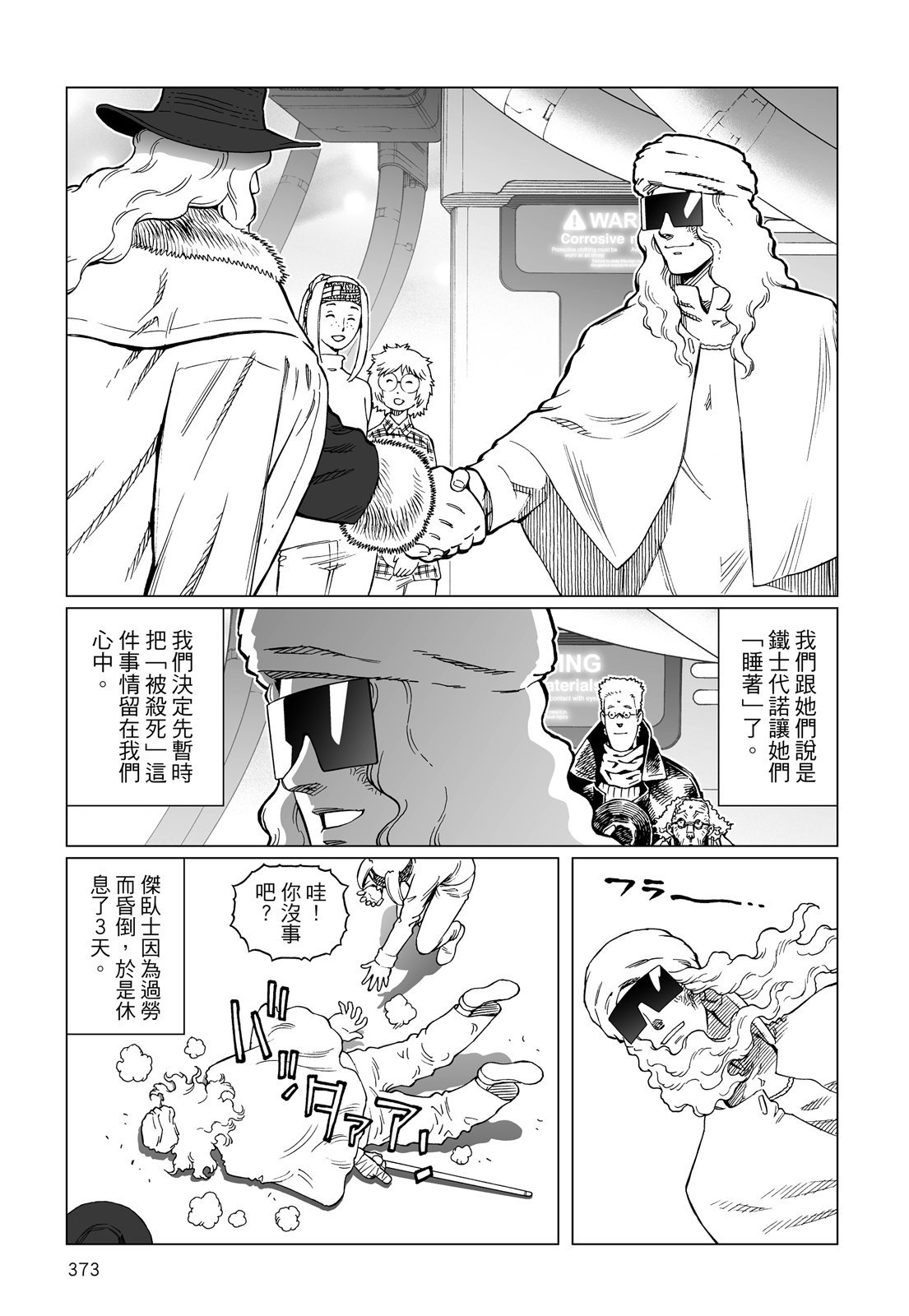 第372页