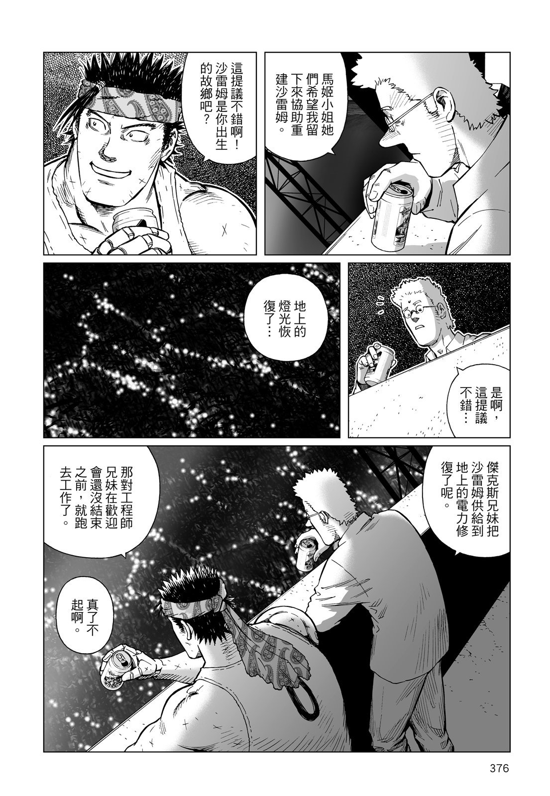 第375页