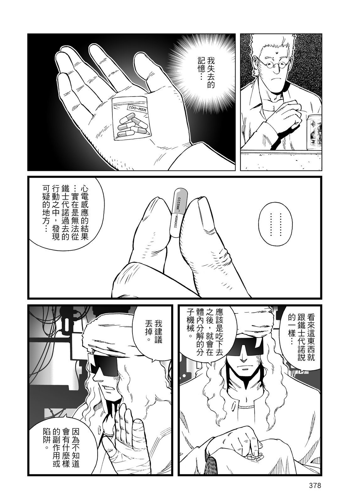 第377页