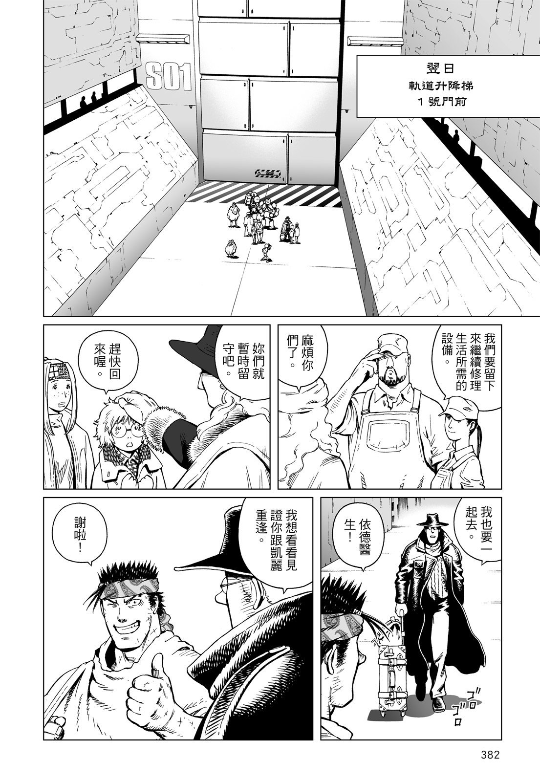 第381页