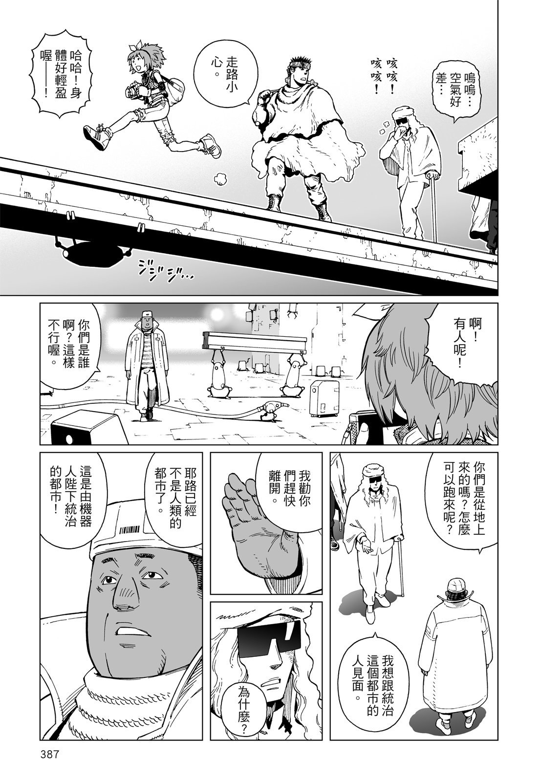 第386页