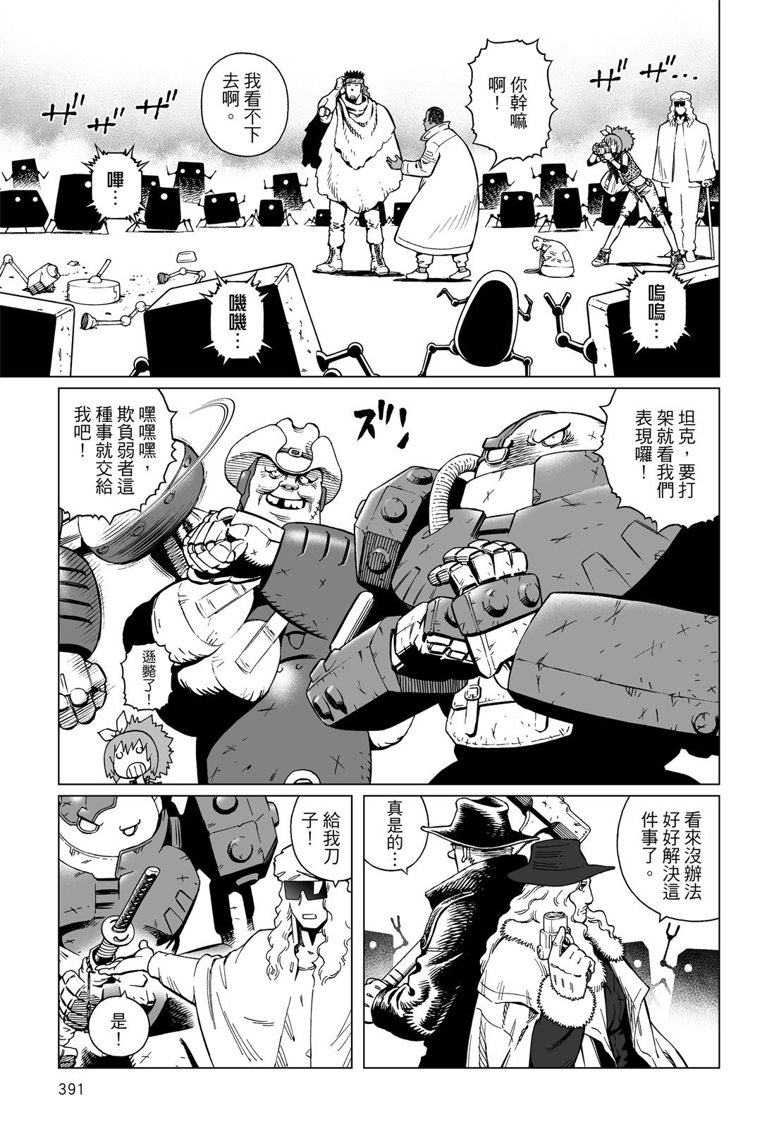 第390页
