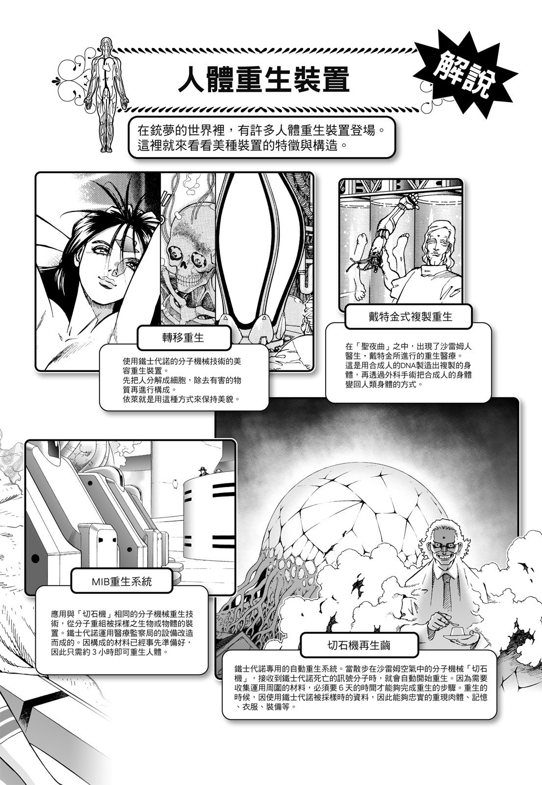 第433页