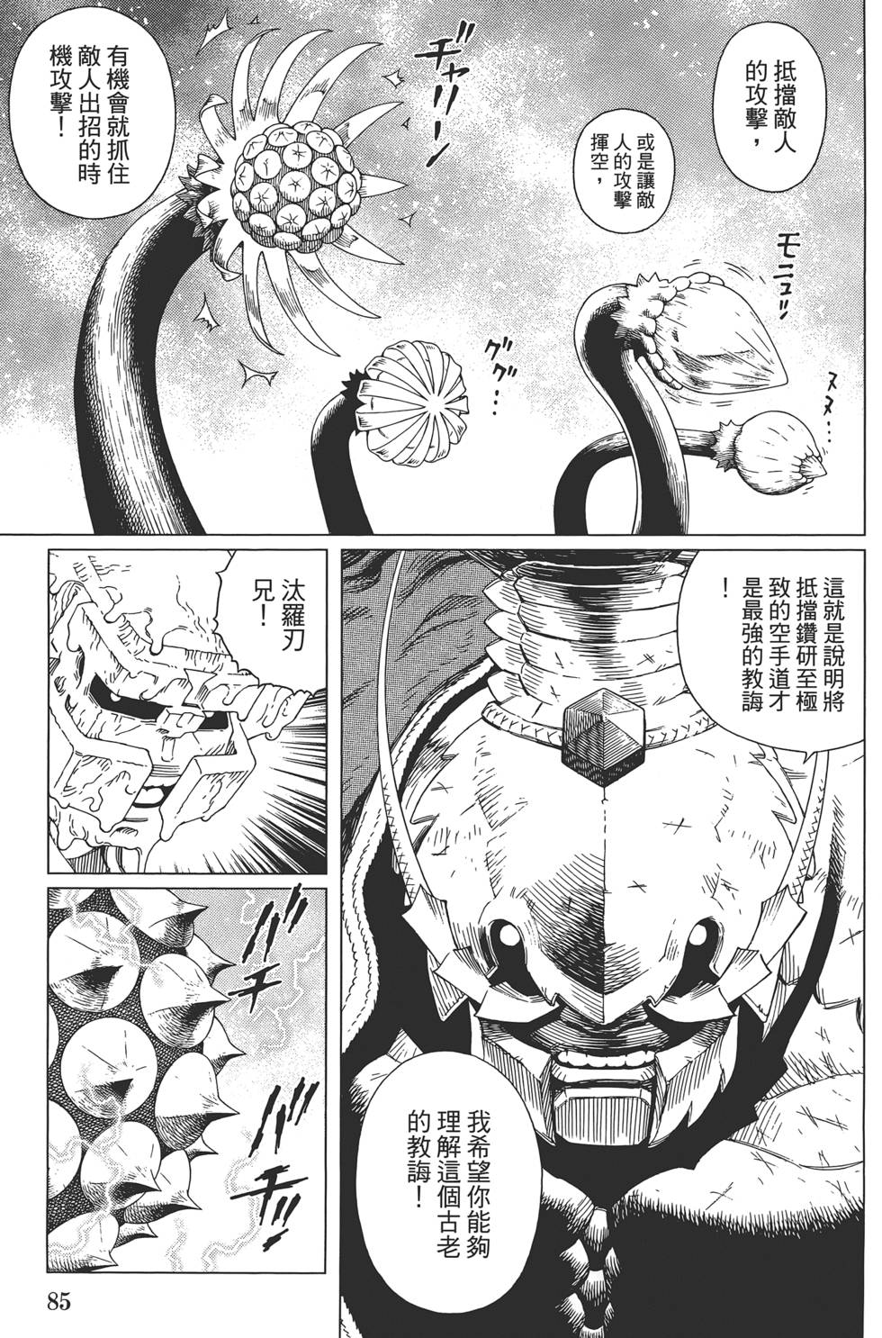 第84页