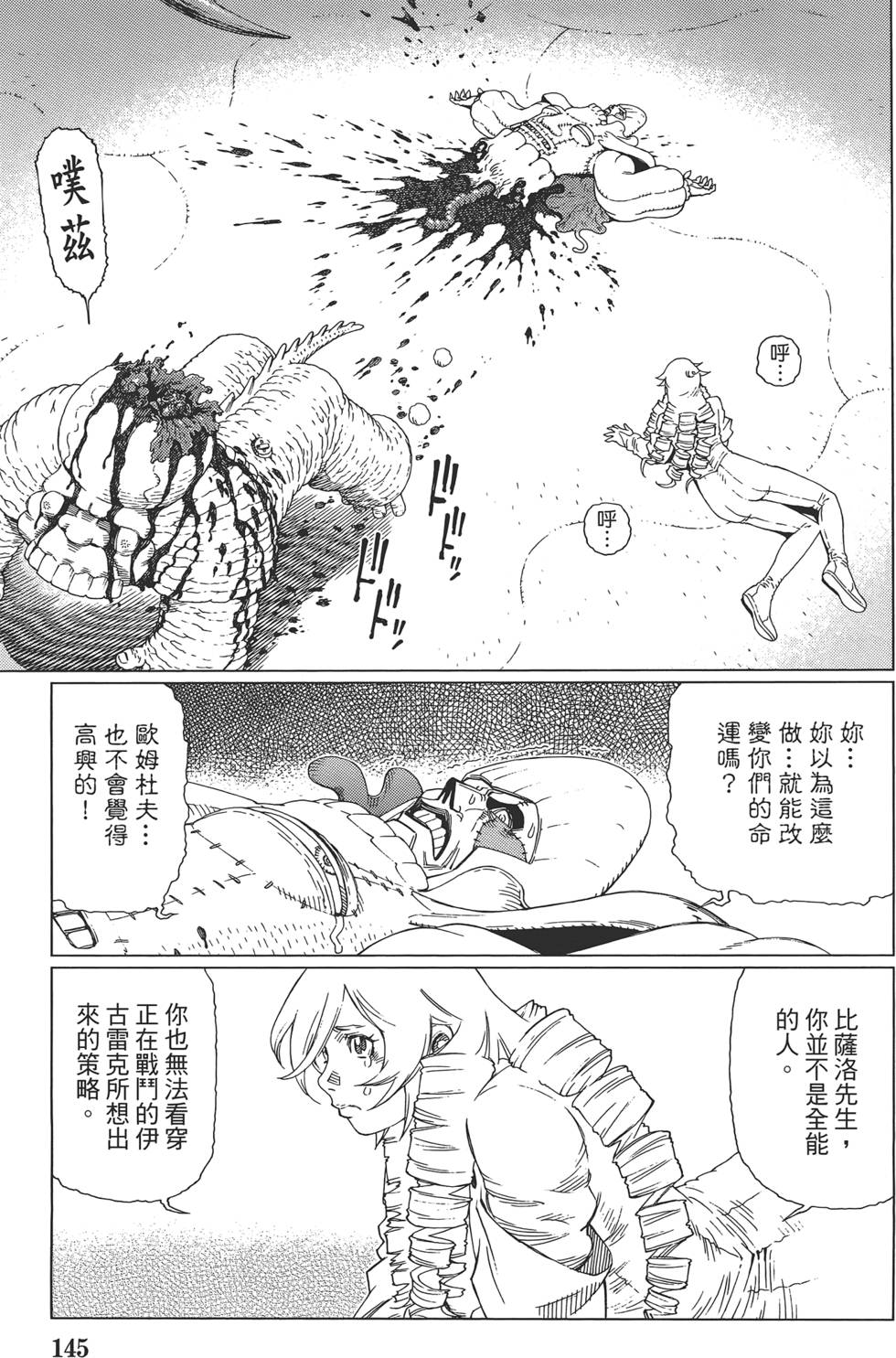 第144页