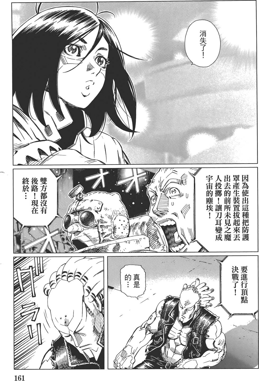 第160页