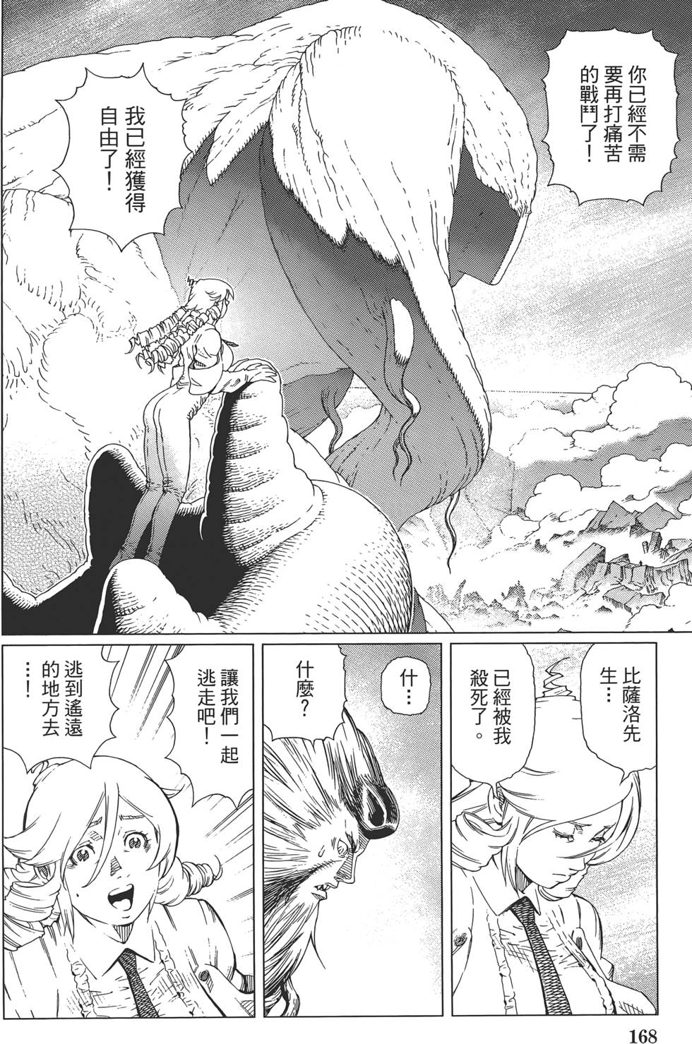 第167页