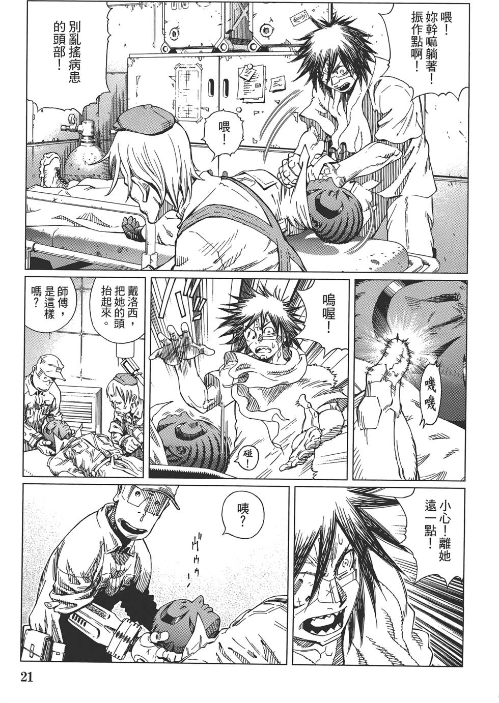 第20页