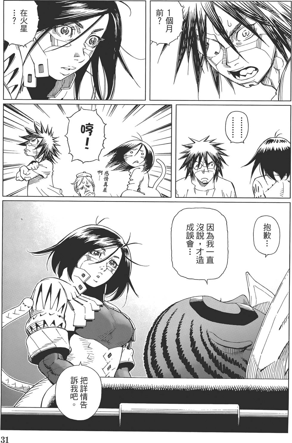 第30页