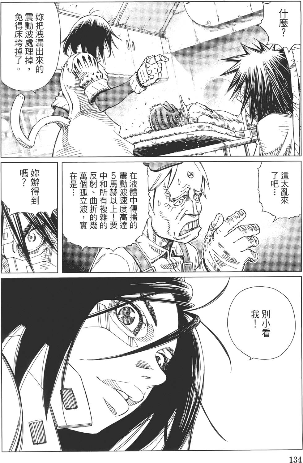 第133页