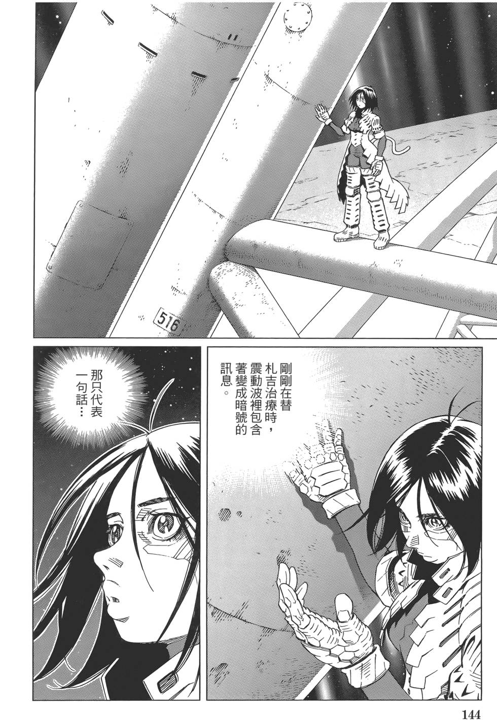 第143页