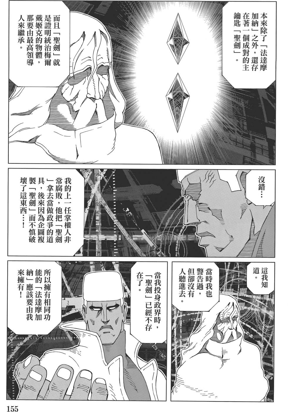 第154页