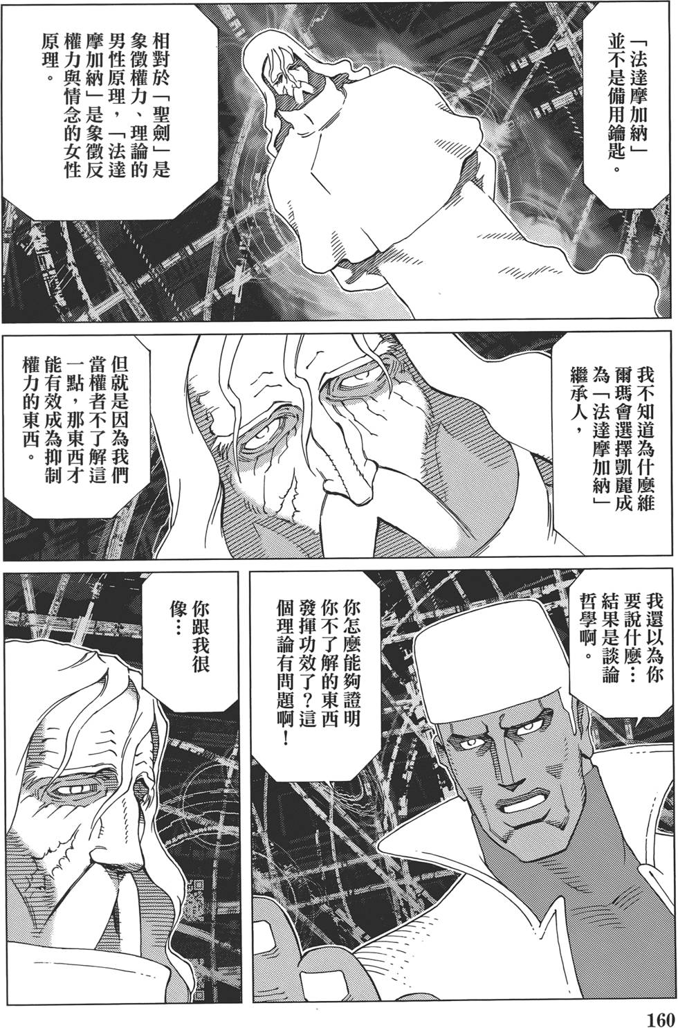 第159页