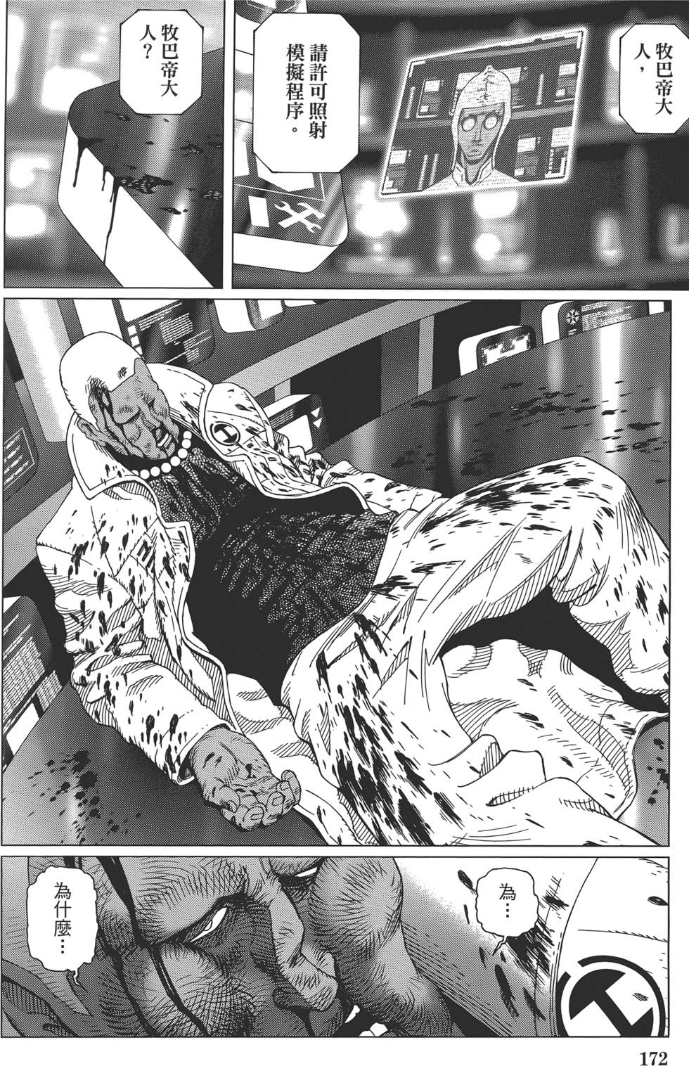 第171页