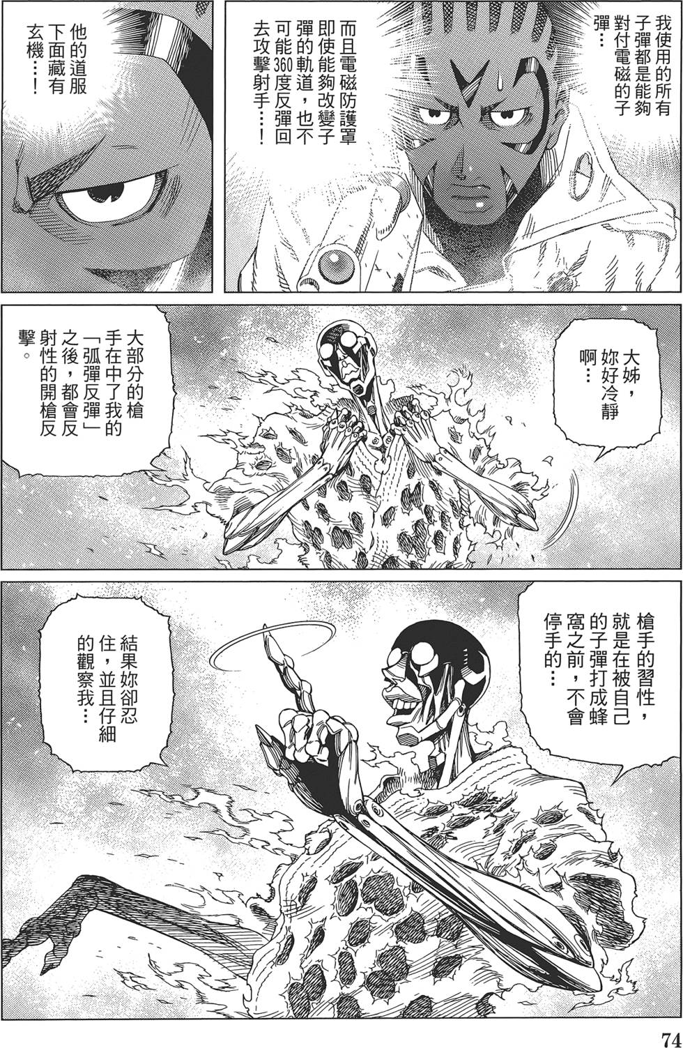 第73页