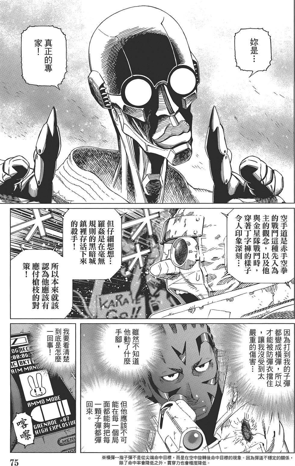 第74页