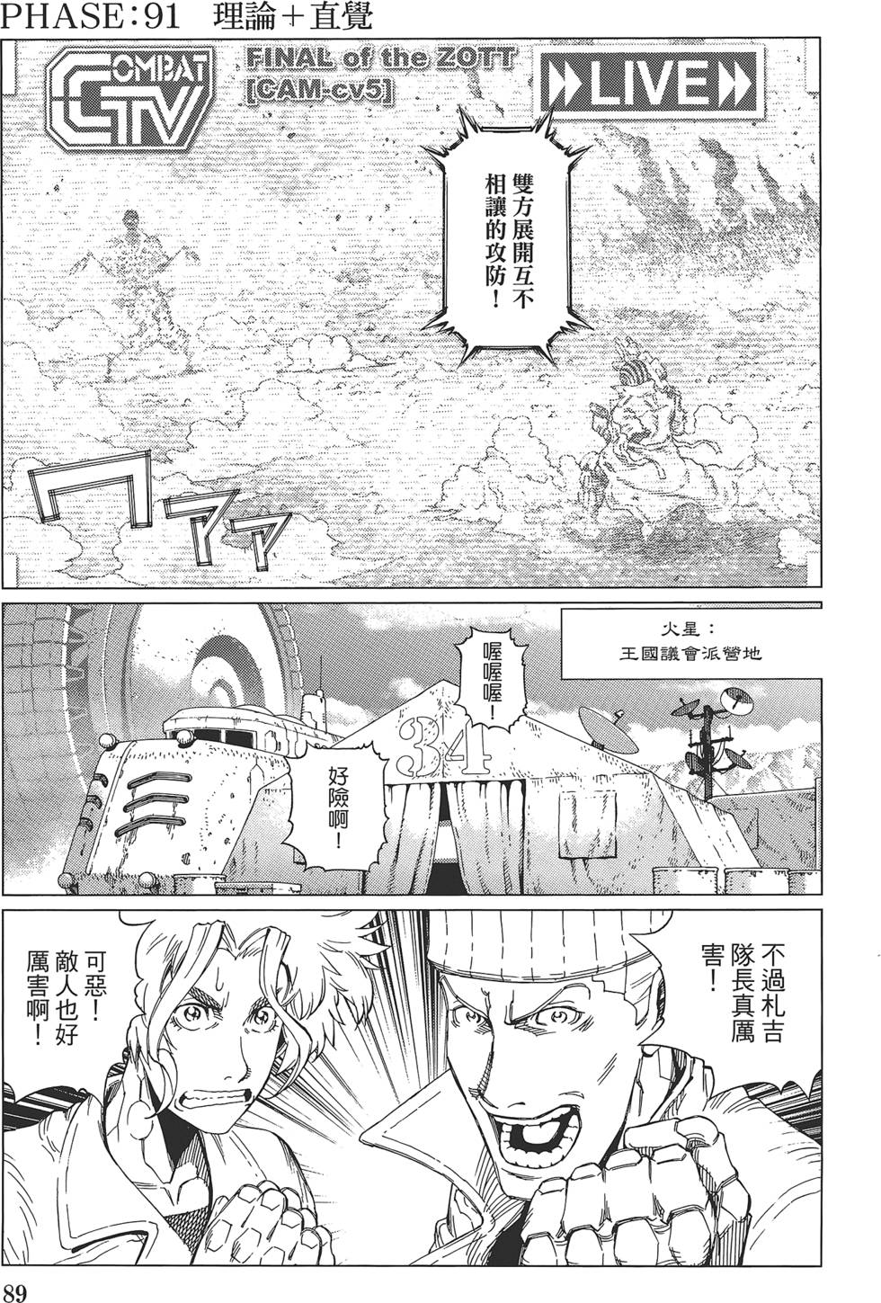 第88页