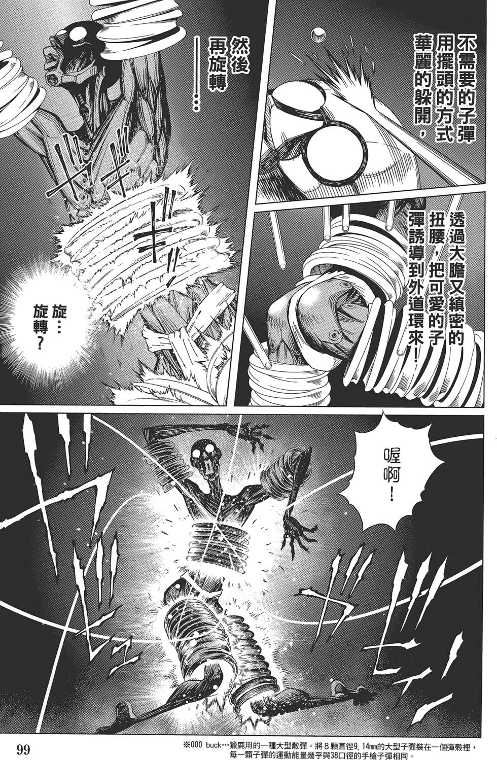 第98页