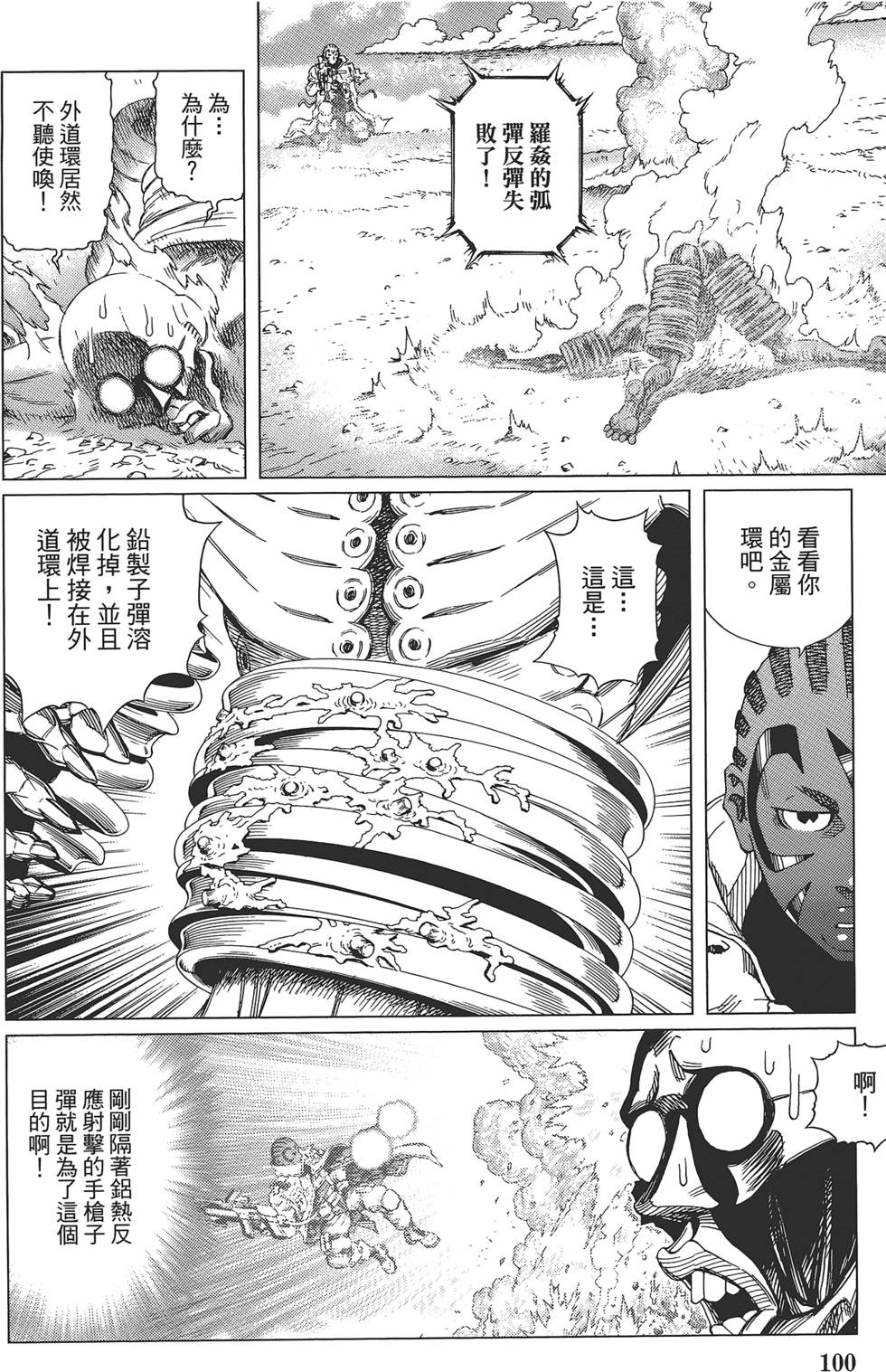 第99页