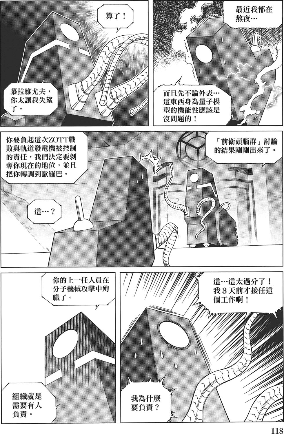 第117页