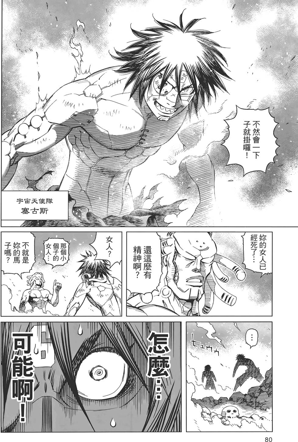 第79页