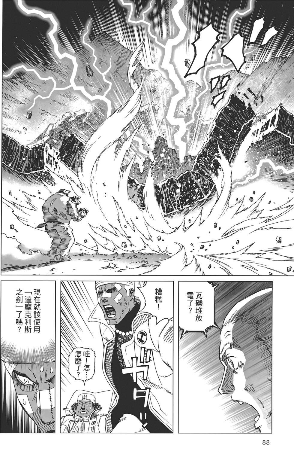 第87页