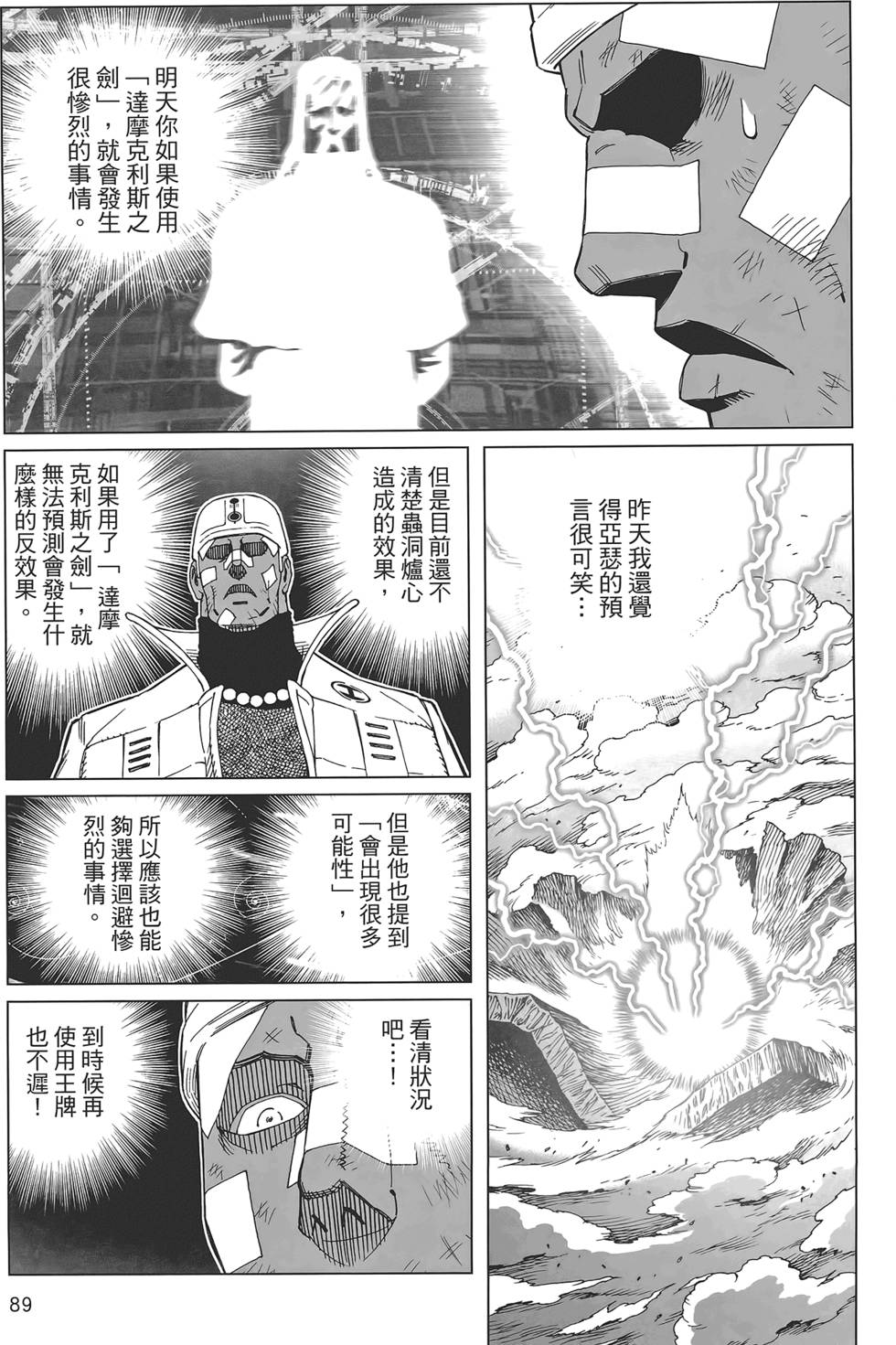 第88页