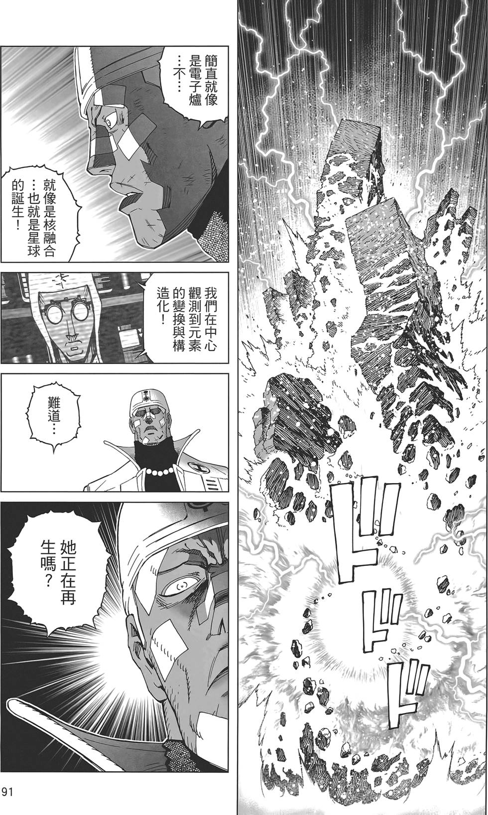 第90页