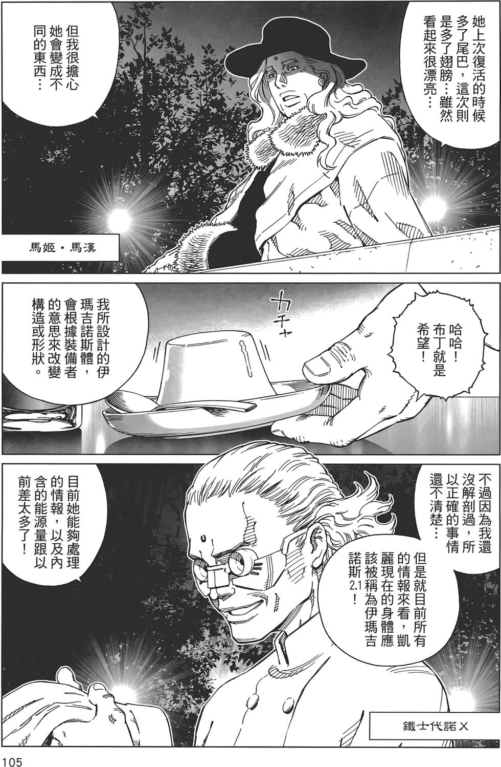 第104页