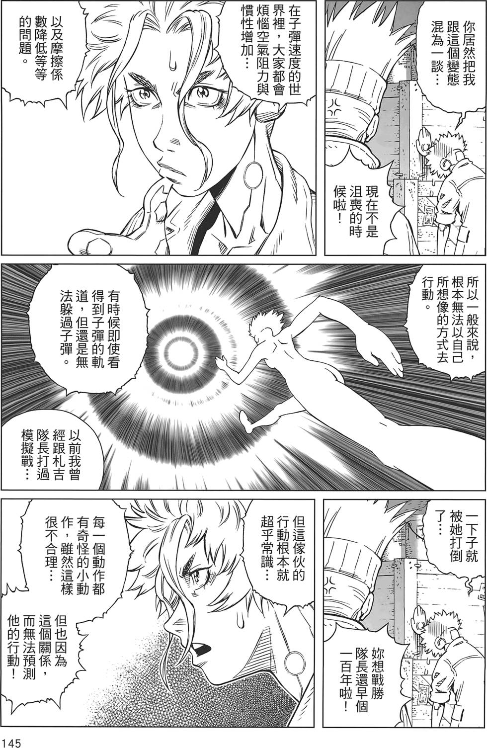 第144页