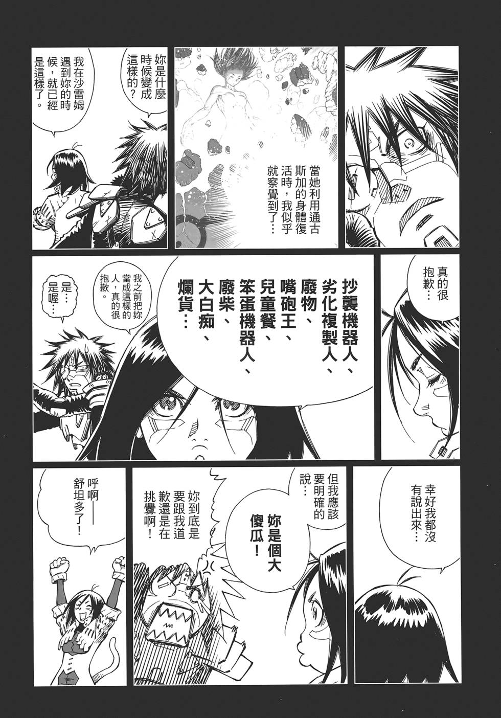 第163页