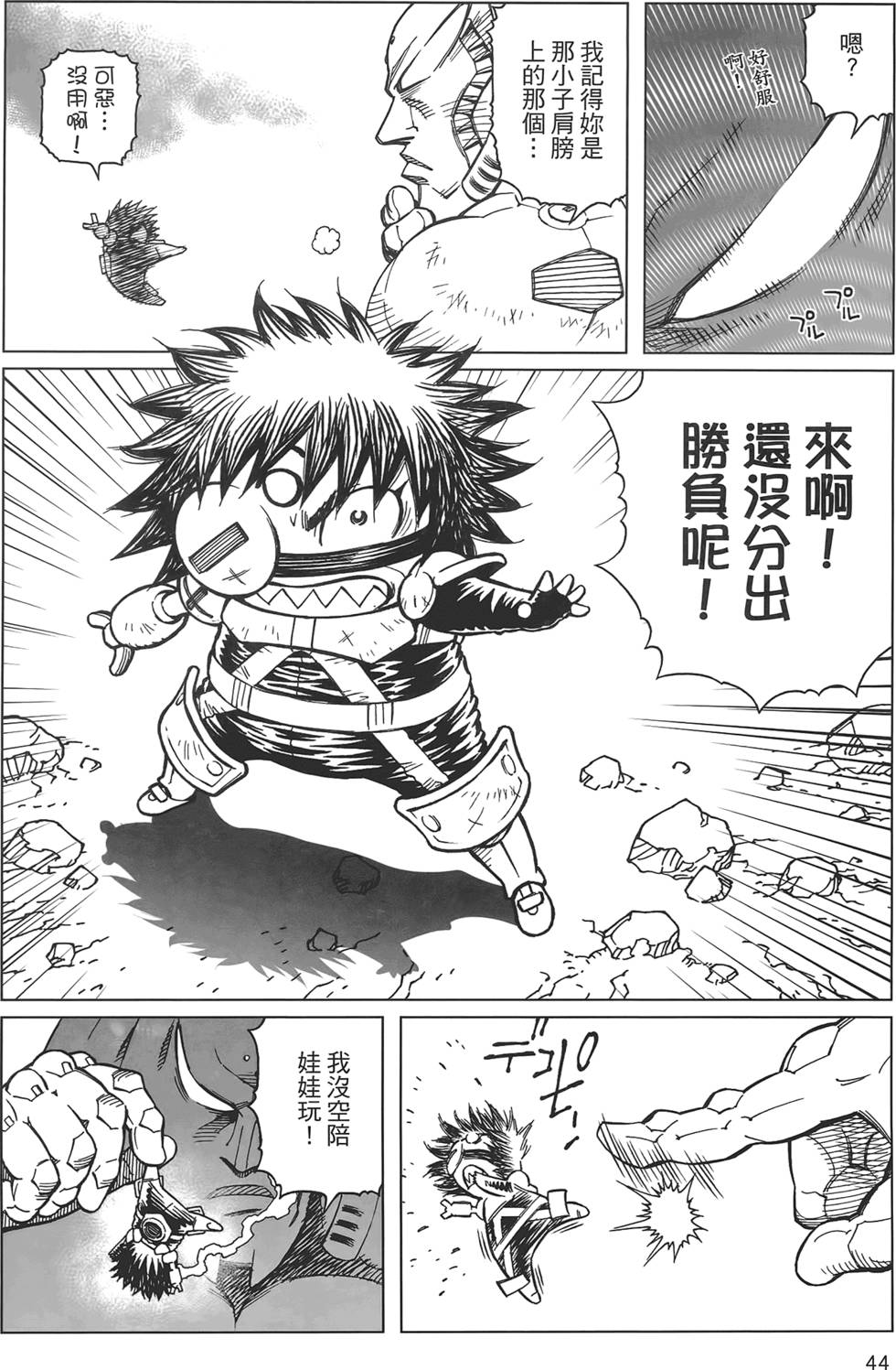 第43页