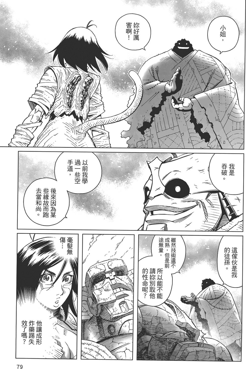 第78页