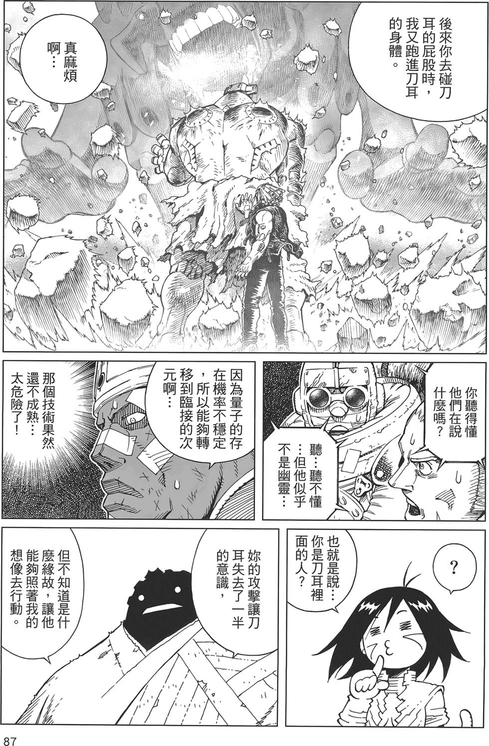 第86页