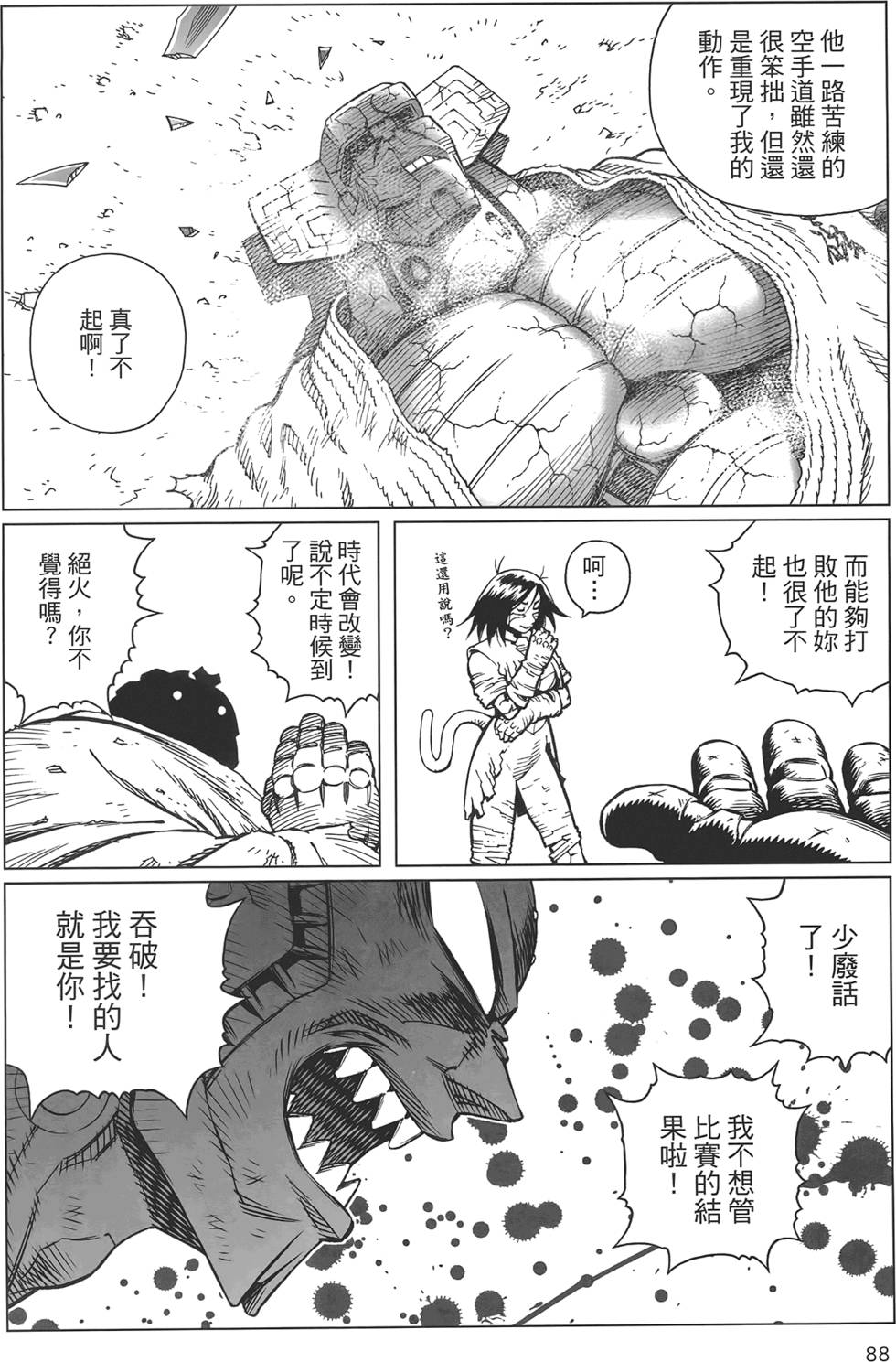 第87页