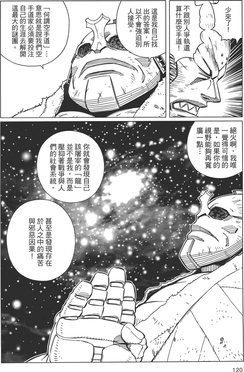 第119页
