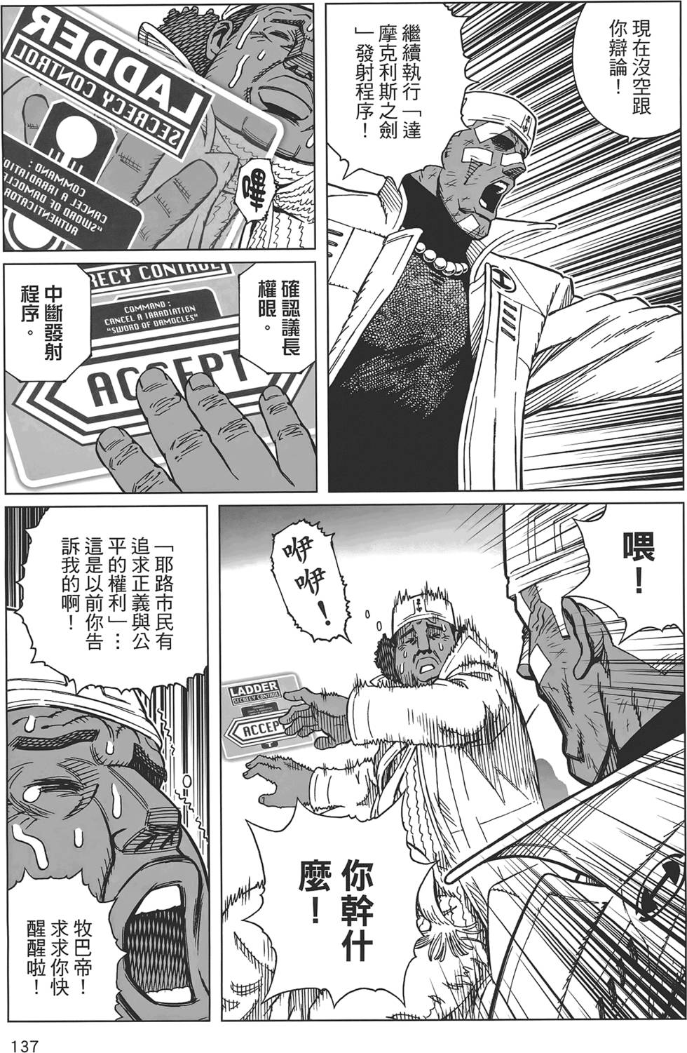 第136页