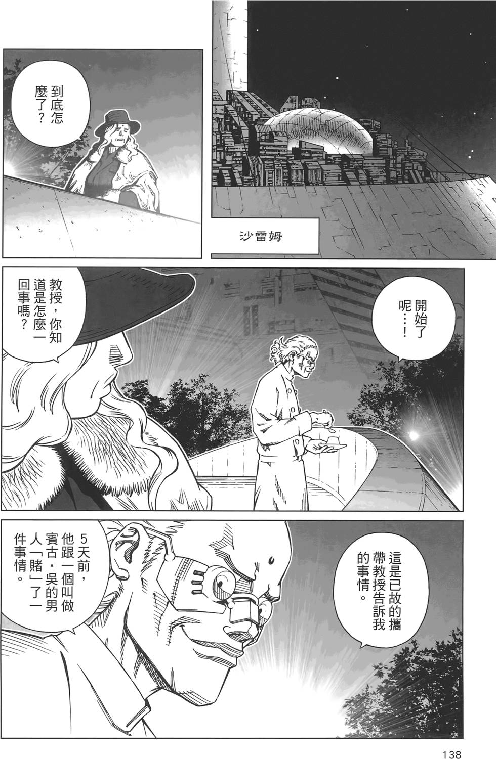 第137页