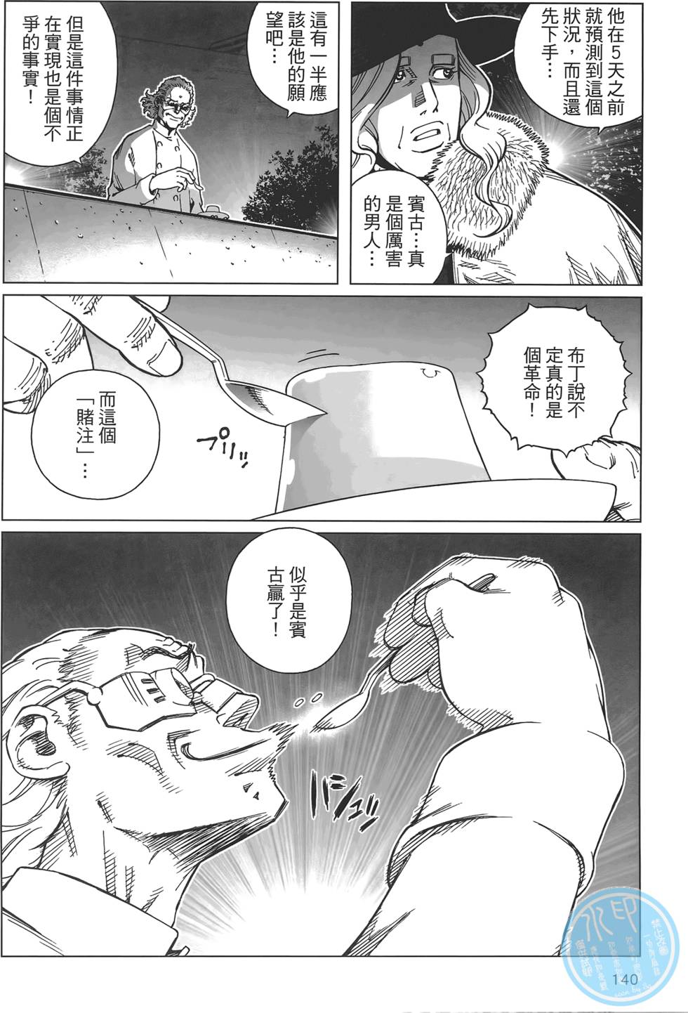 第139页