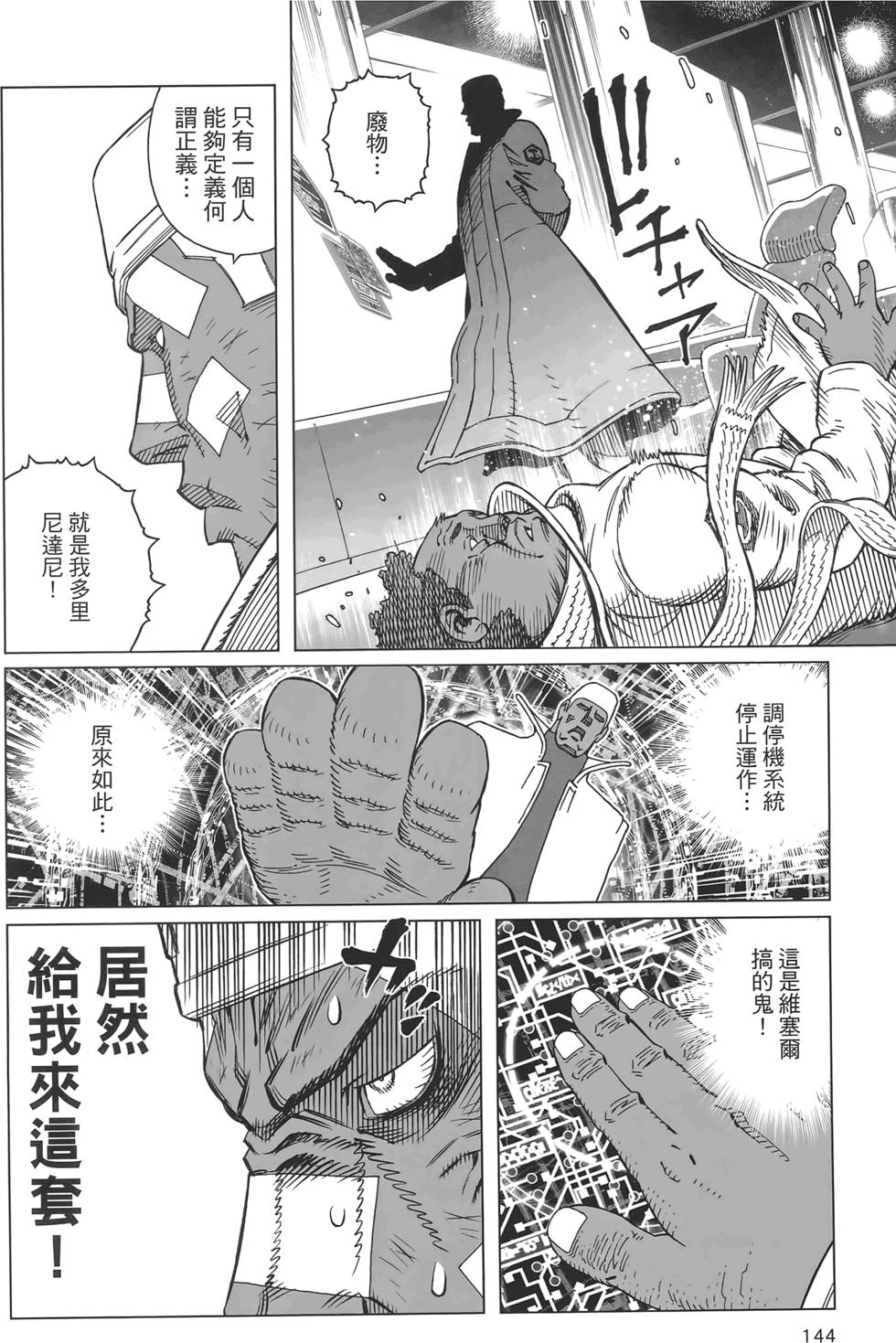 第143页