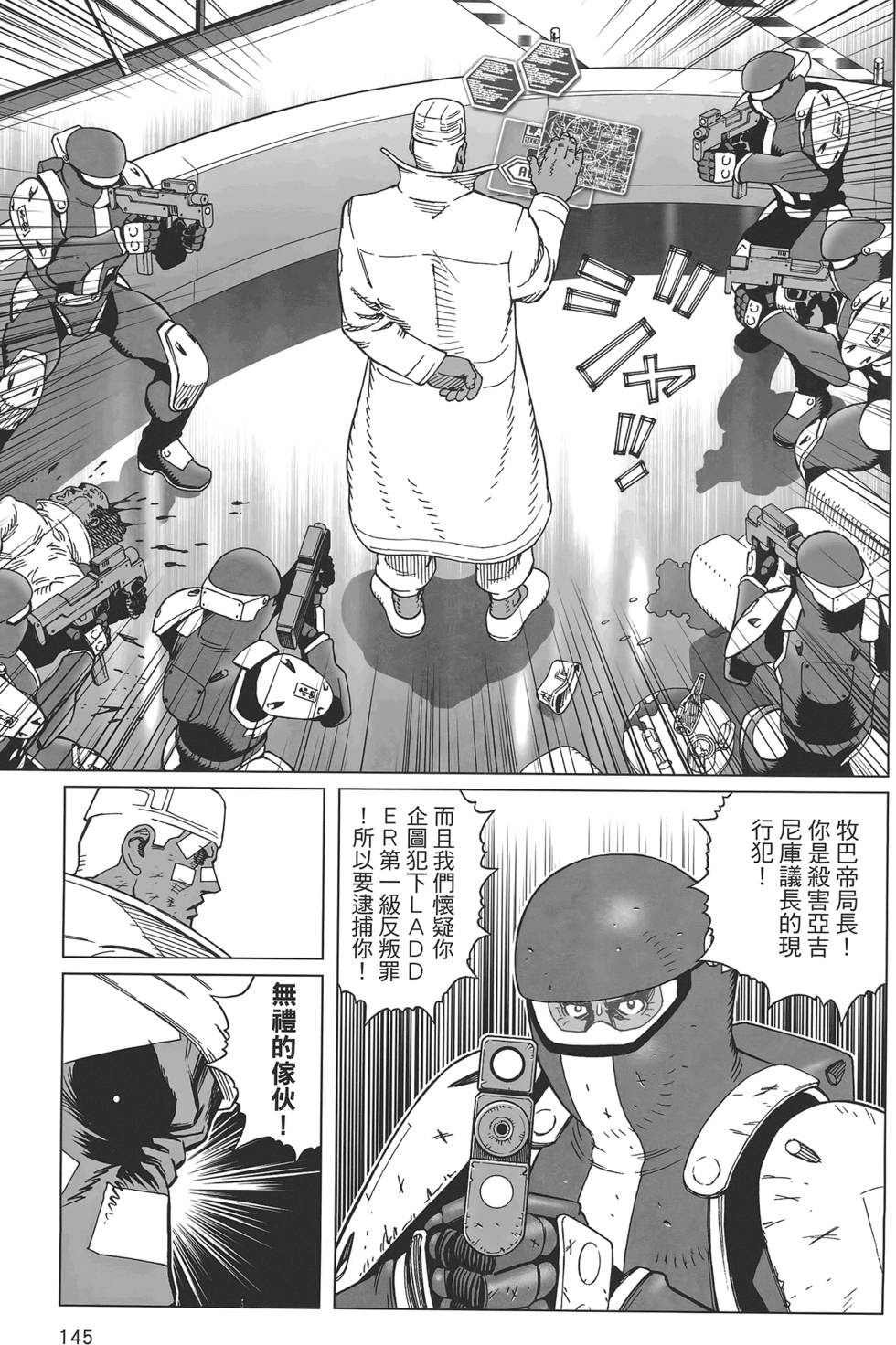 第144页