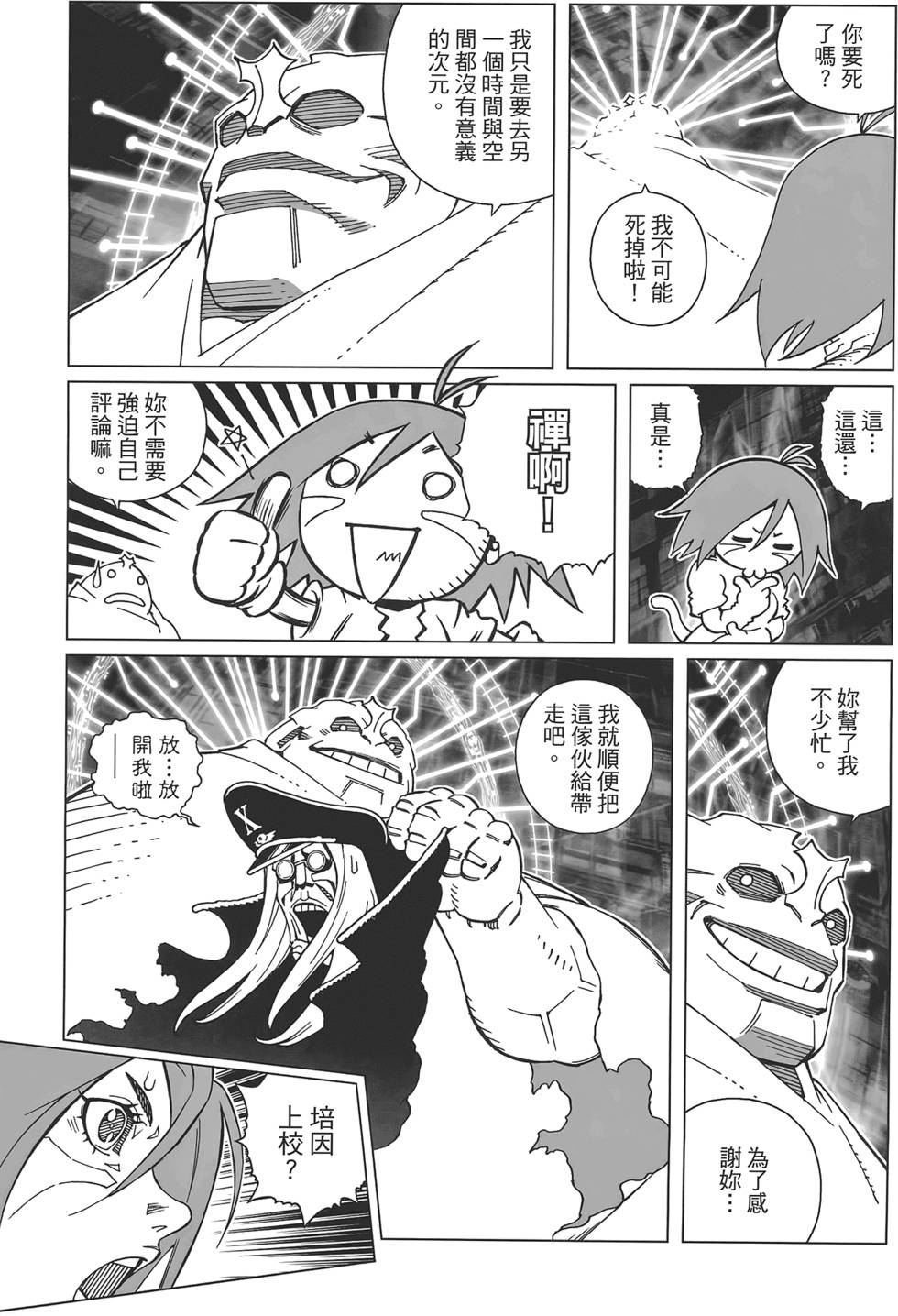第172页