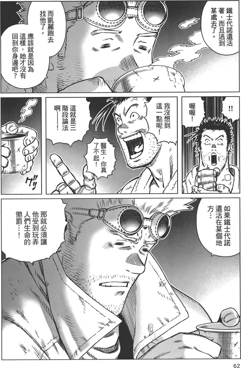 第61页