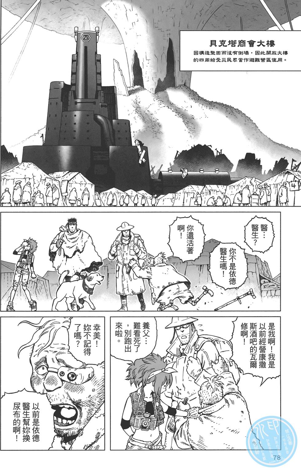 第77页