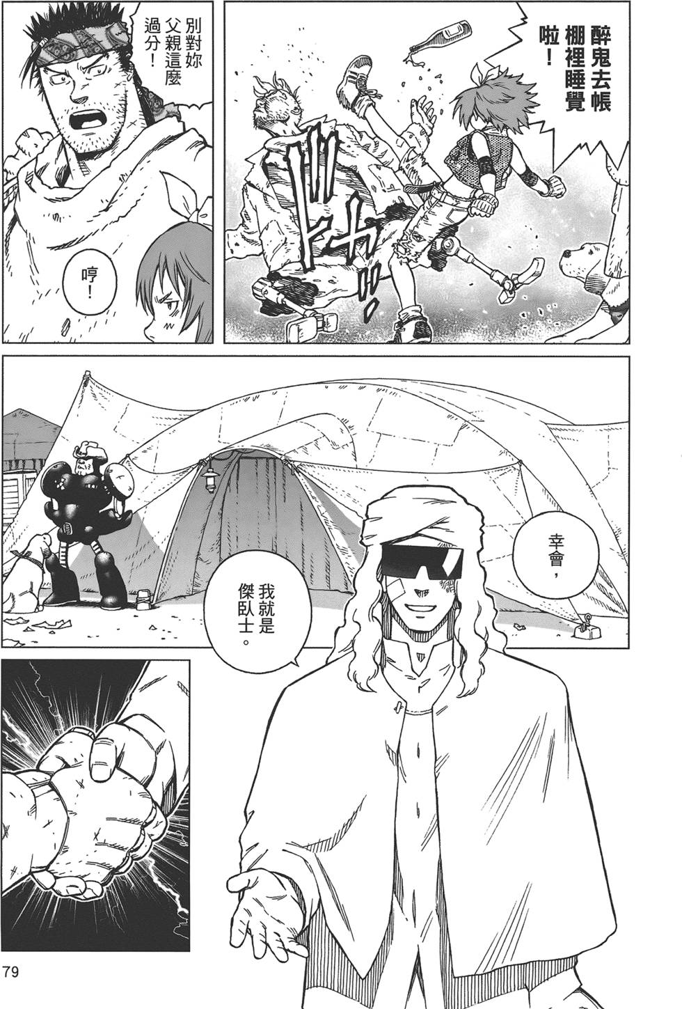 第78页