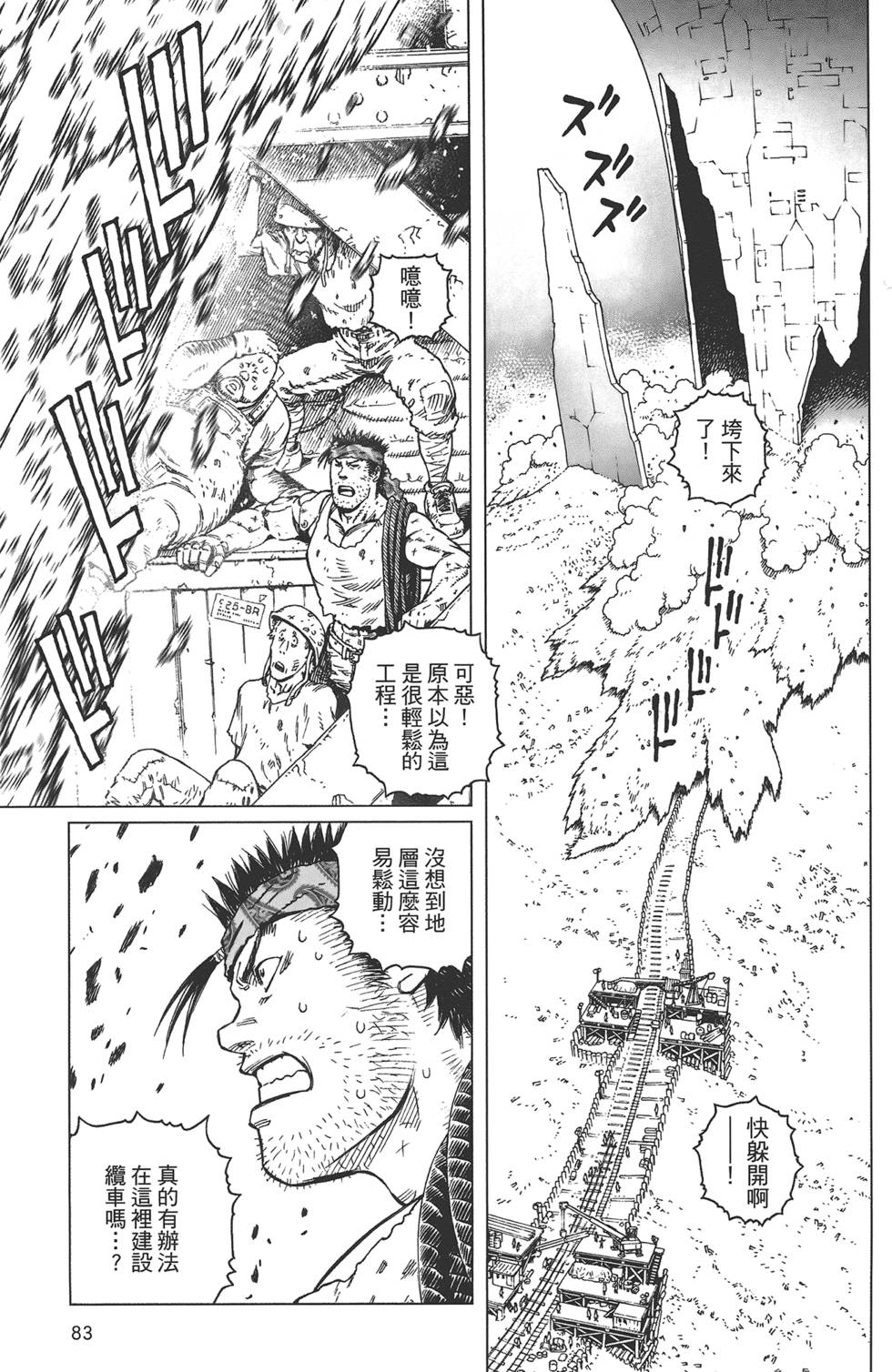 第82页