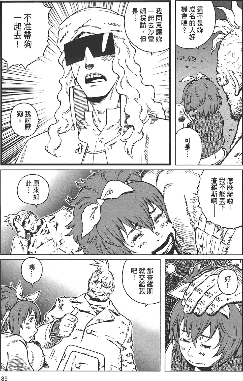 第88页